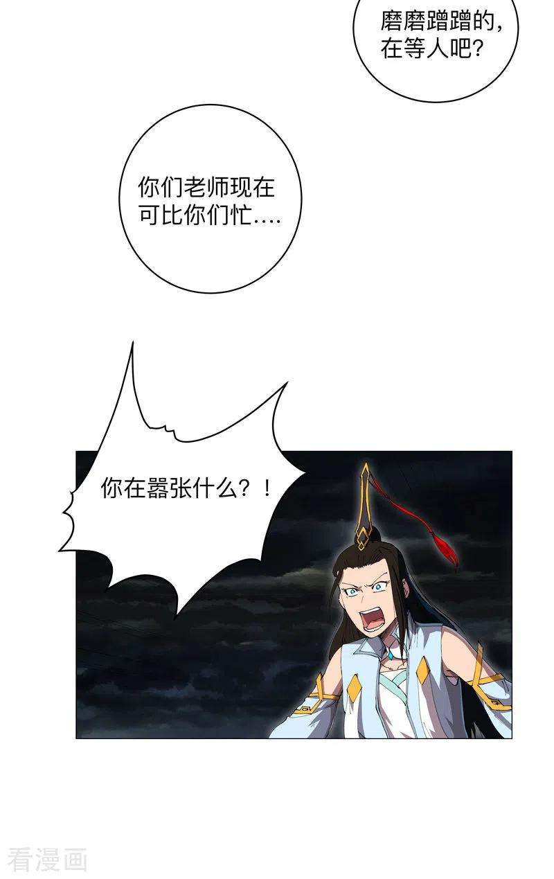 修仙者大战超能力177话 你们美貌等于实力值吗？