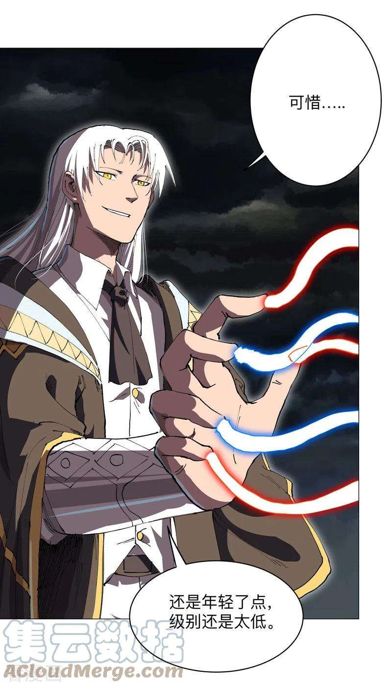 修仙者大战超能力177话 你们美貌等于实力值吗？