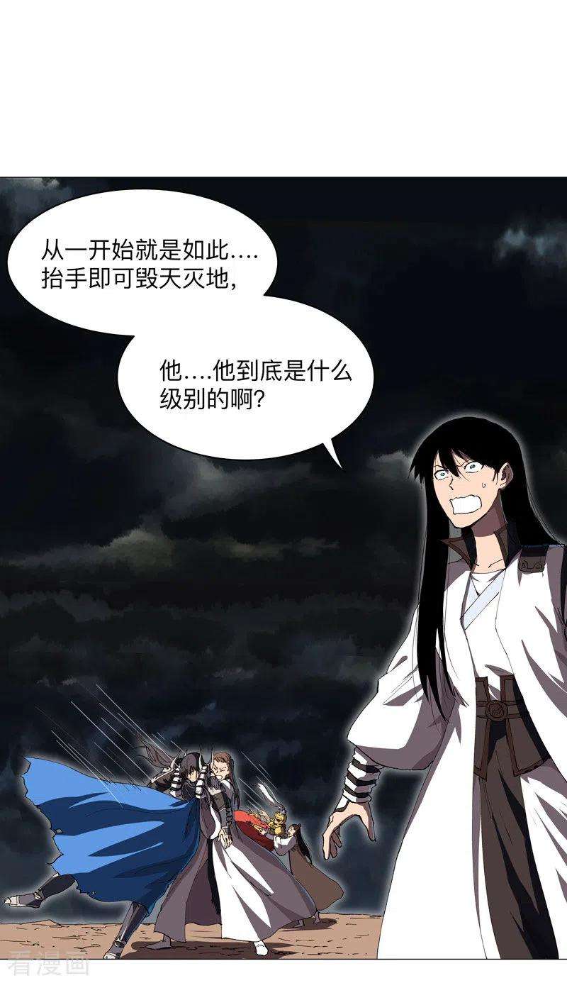 修仙者大战超能力177话 你们美貌等于实力值吗？