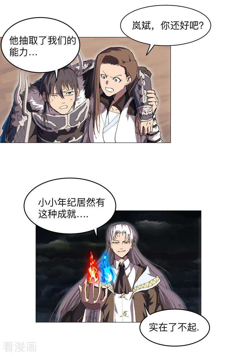 修仙者大战超能力177话 你们美貌等于实力值吗？