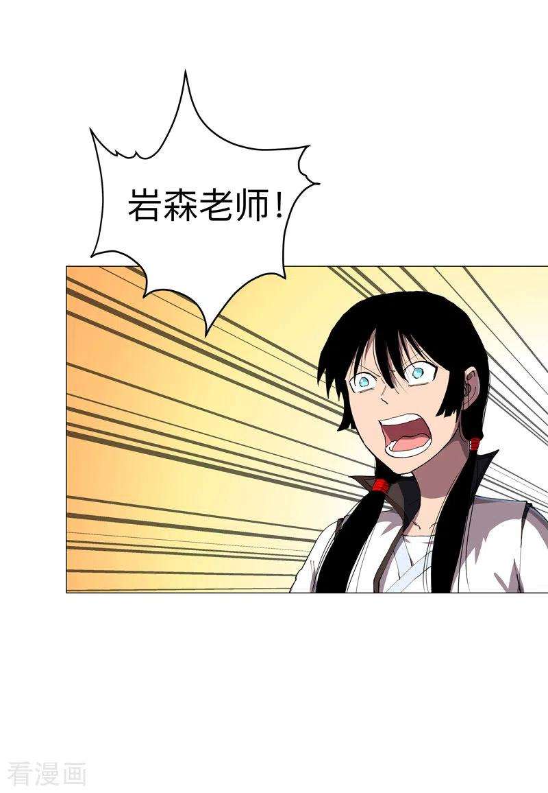 修仙者大战超能力177话 你们美貌等于实力值吗？