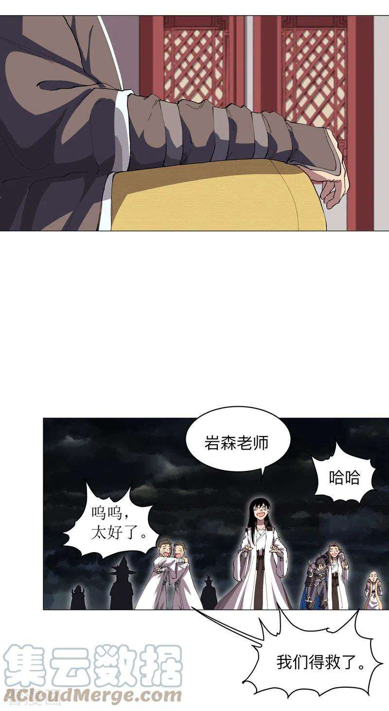 修仙者大战超能力177话 你们美貌等于实力值吗？