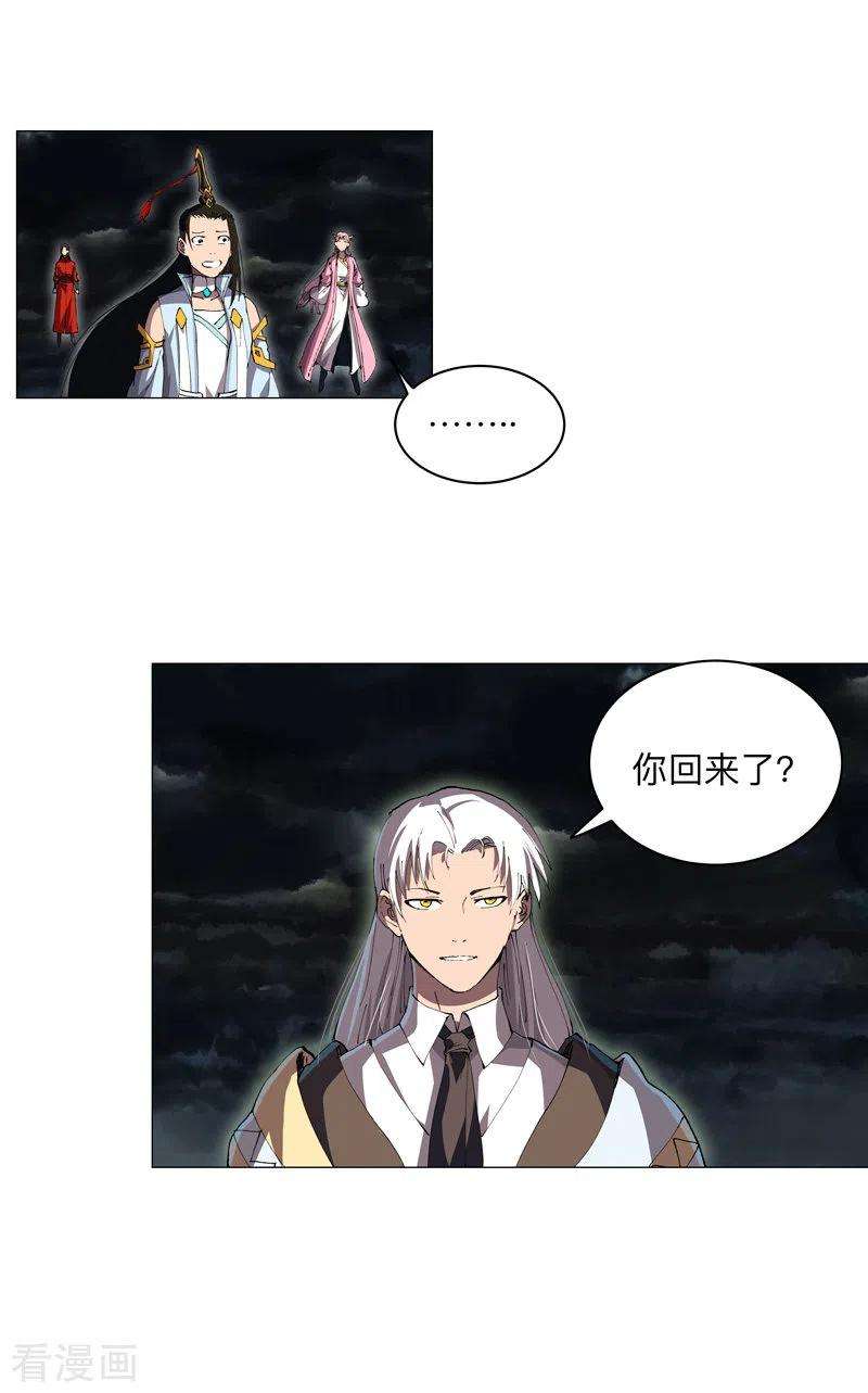 修仙者大战超能力177话 你们美貌等于实力值吗？