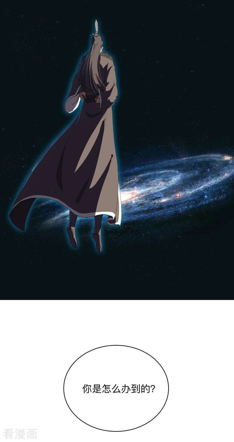 修仙者大战超能力177话 你们美貌等于实力值吗？