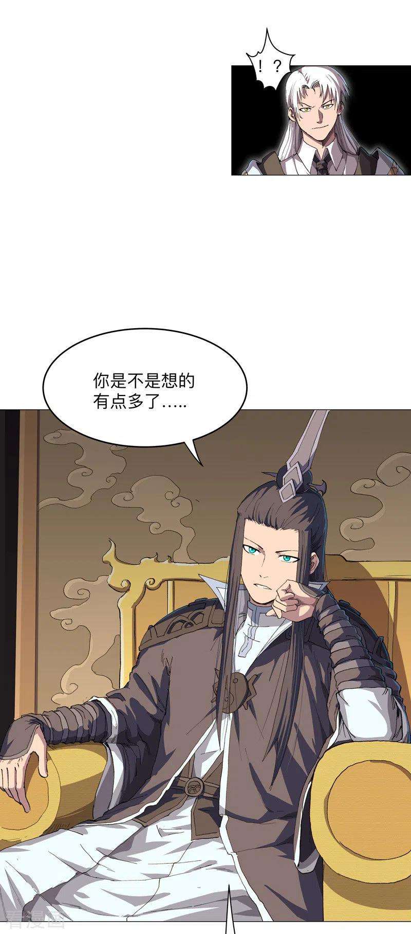 修仙者大战超能力177话 你们美貌等于实力值吗？