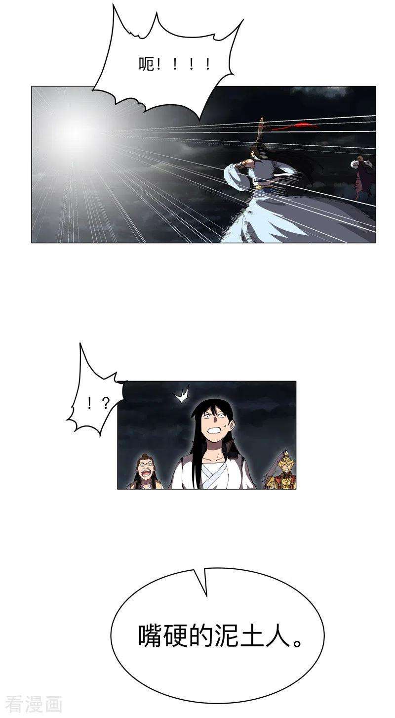 修仙者大战超能力177话 你们美貌等于实力值吗？