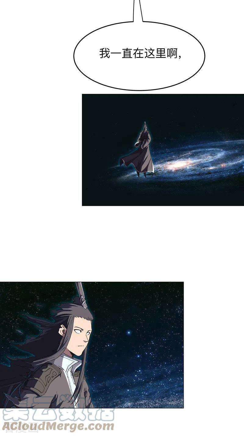 修仙者大战超能力177话 你们美貌等于实力值吗？