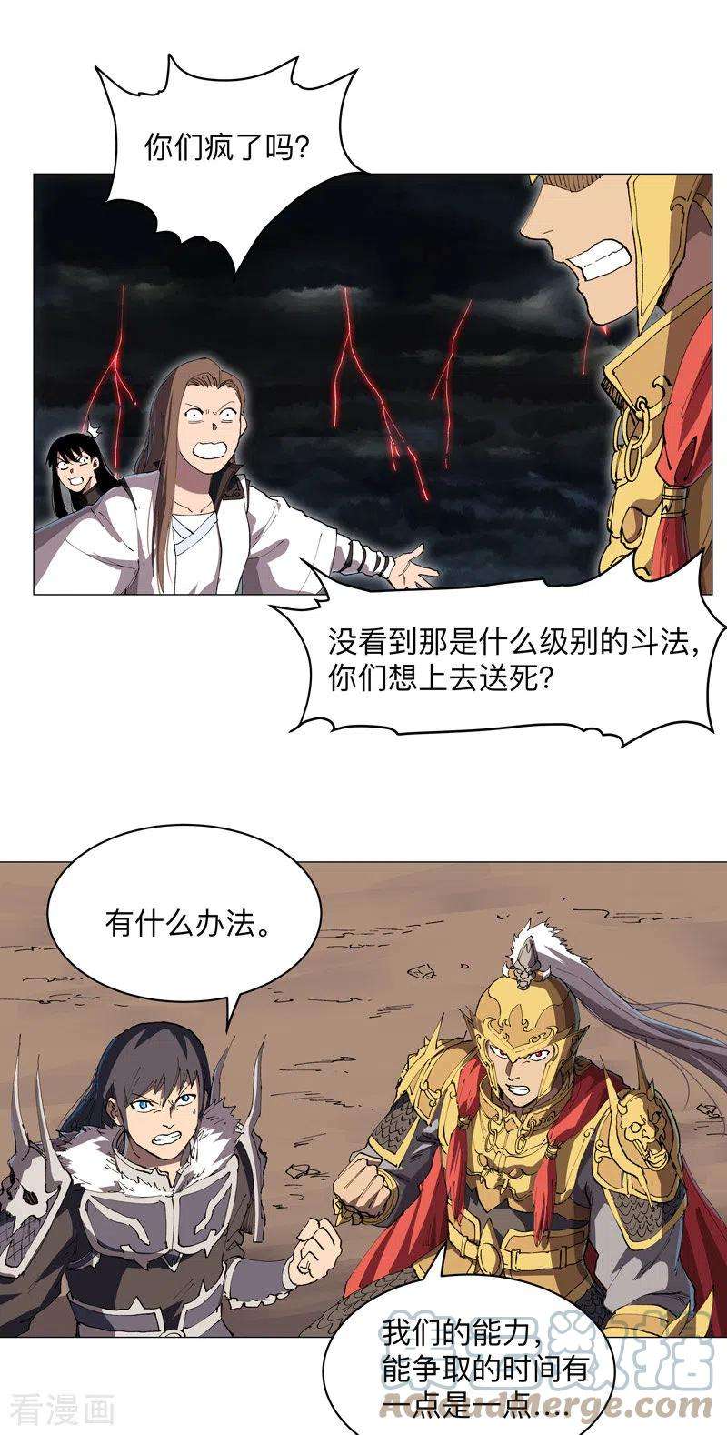 修仙者大战超能力177话 你们美貌等于实力值吗？