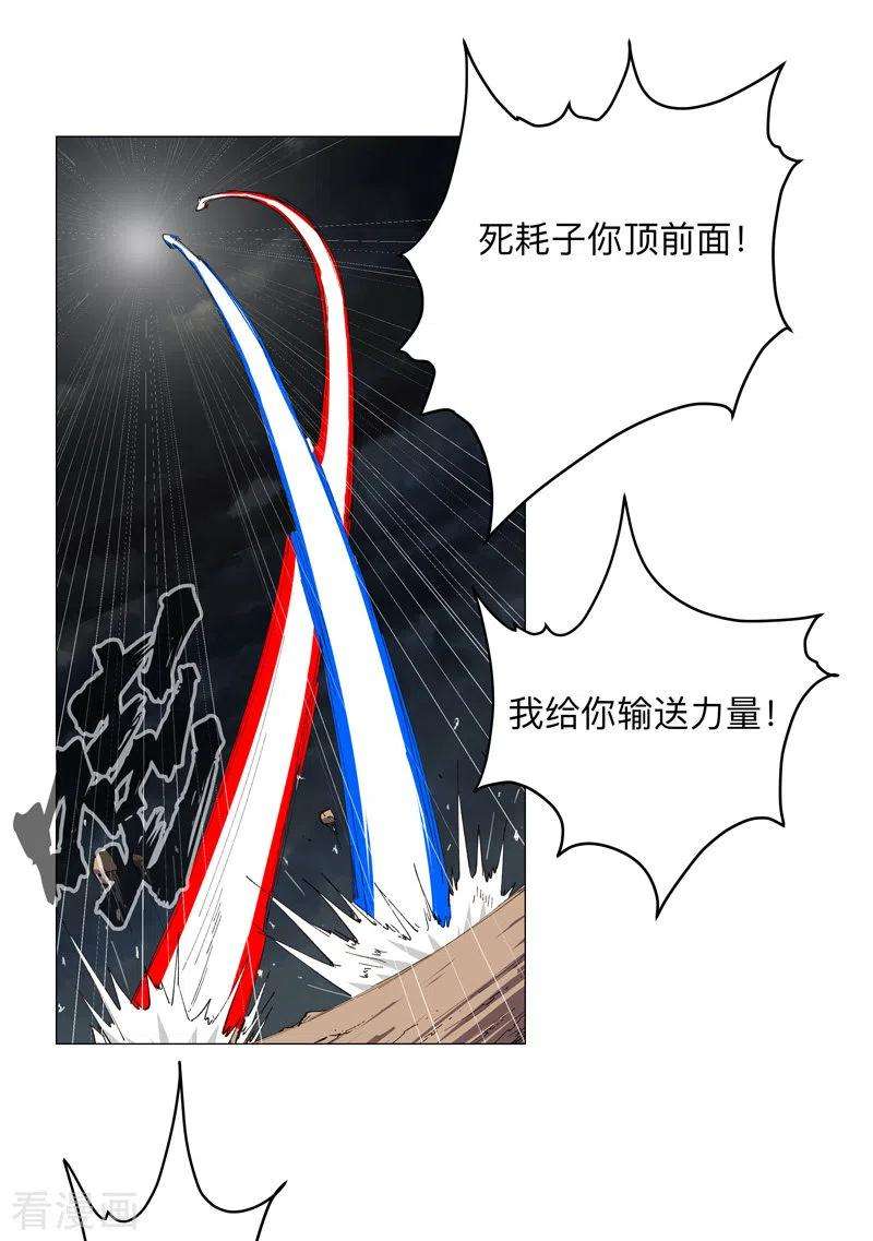 修仙者大战超能力177话 你们美貌等于实力值吗？