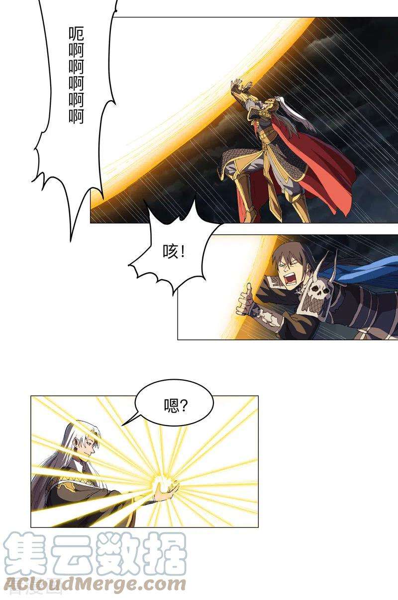 修仙者大战超能力177话 你们美貌等于实力值吗？