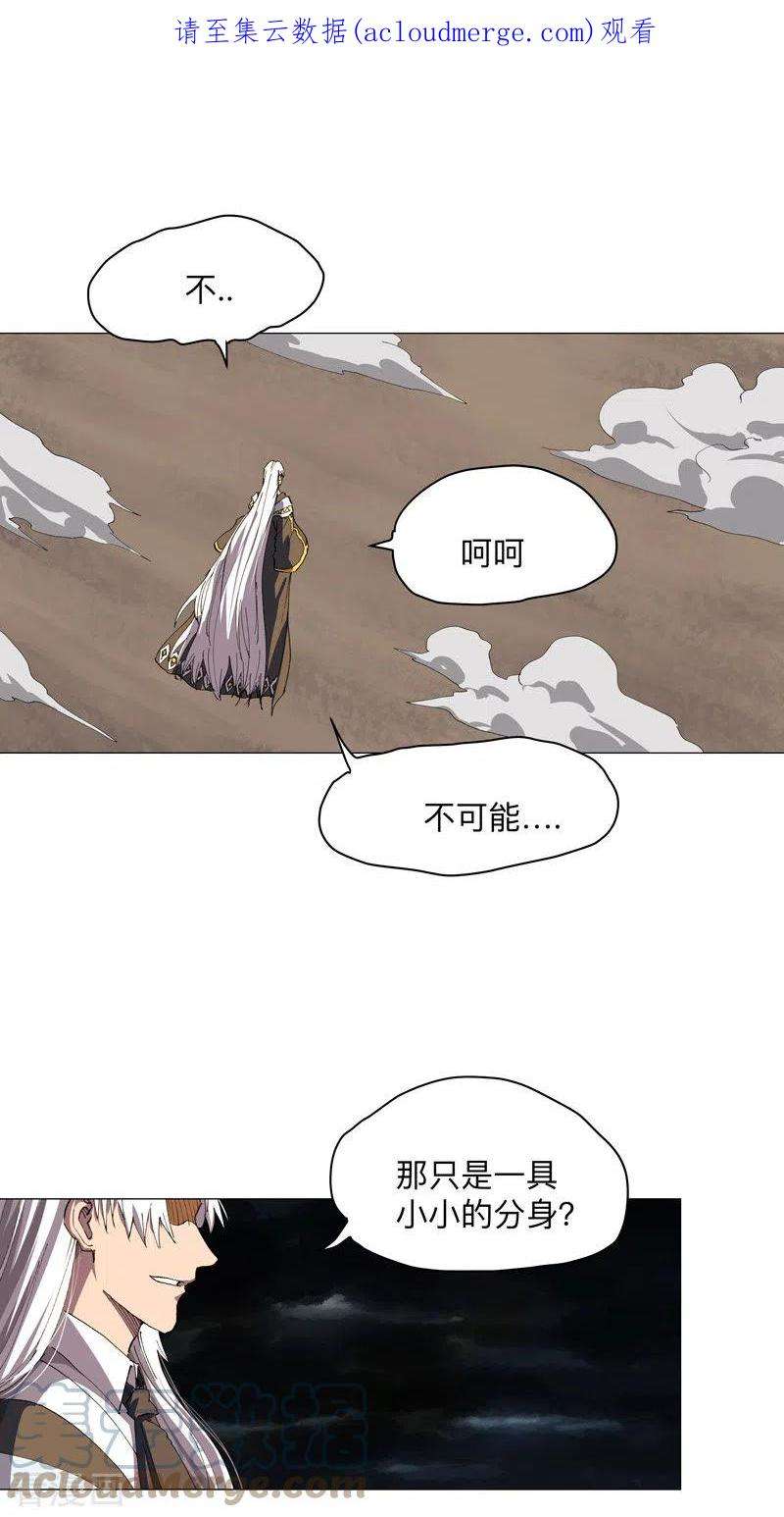 修仙者大战超能力178话 来啊，打就打