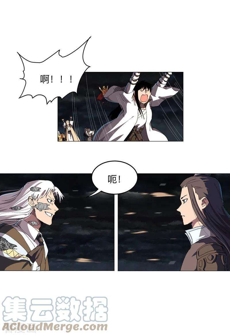 修仙者大战超能力178话 来啊，打就打