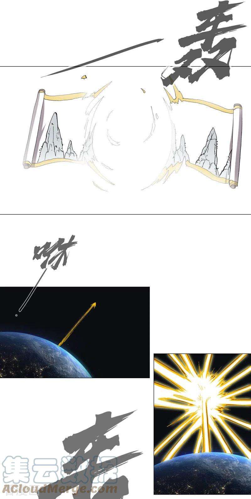 修仙者大战超能力178话 来啊，打就打