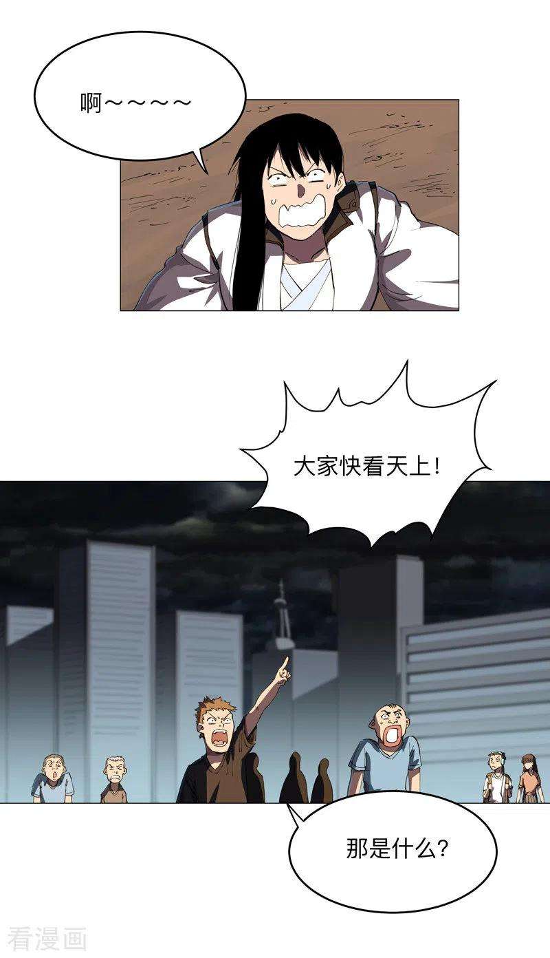 修仙者大战超能力178话 来啊，打就打