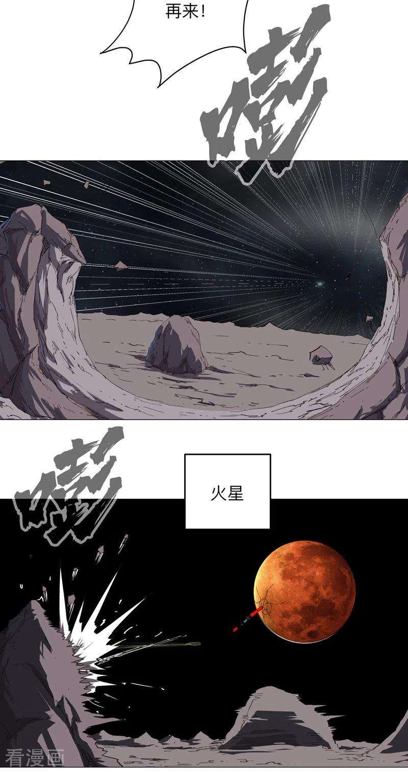 修仙者大战超能力178话 来啊，打就打