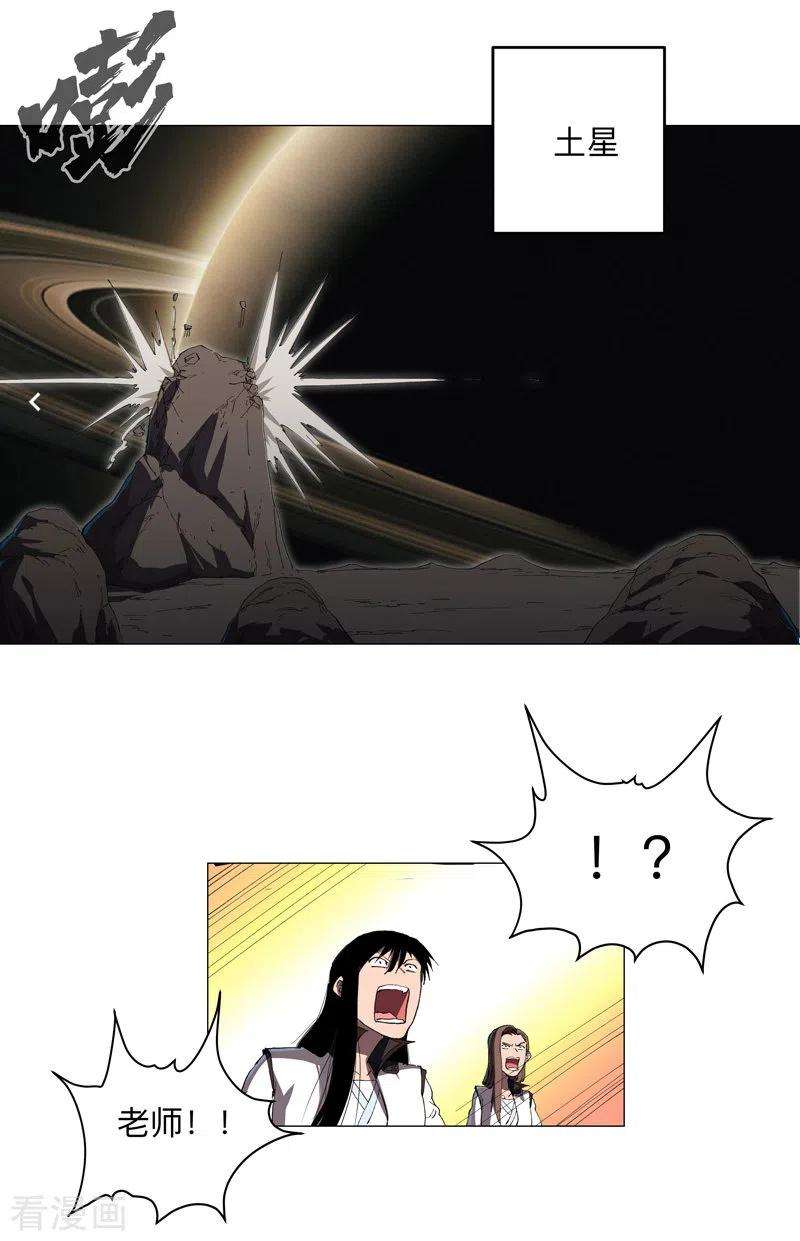 修仙者大战超能力178话 来啊，打就打