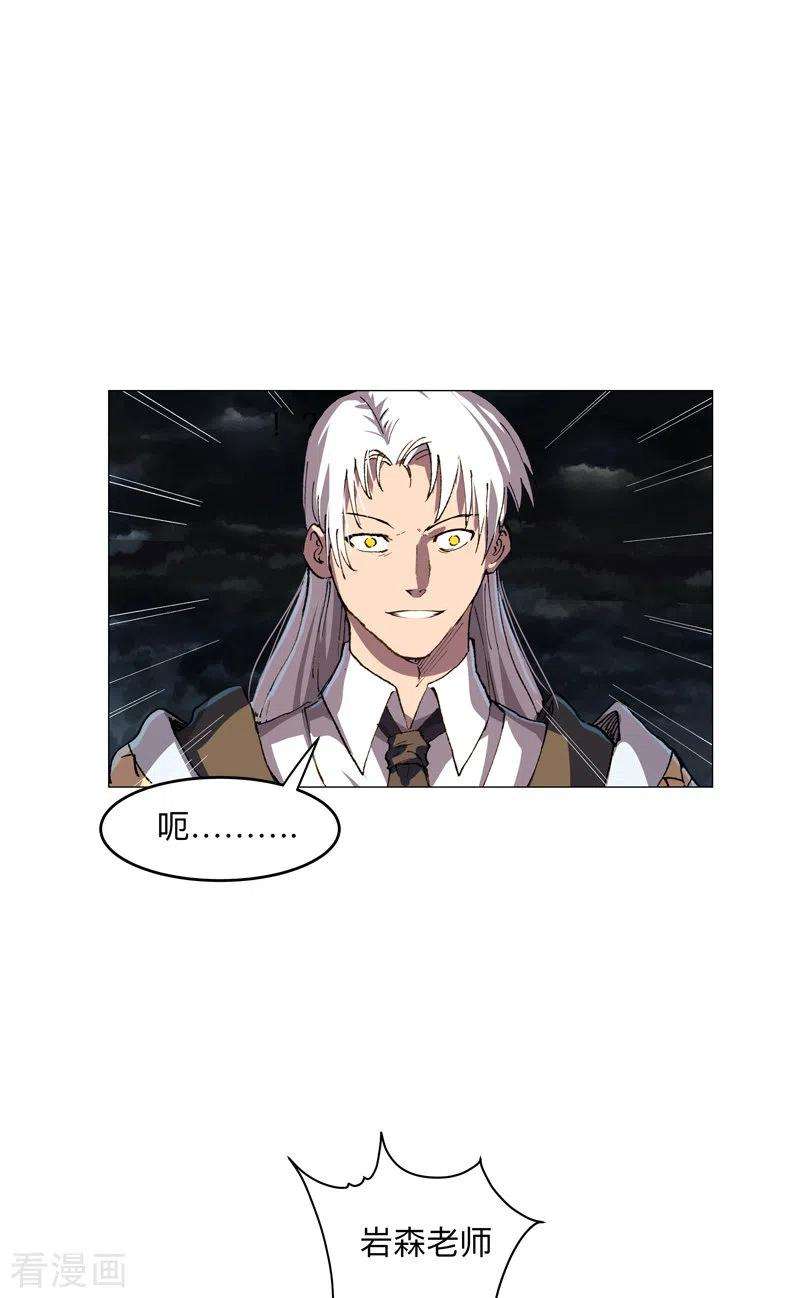 修仙者大战超能力178话 来啊，打就打