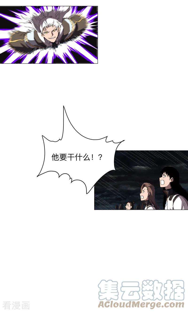 修仙者大战超能力178话 来啊，打就打