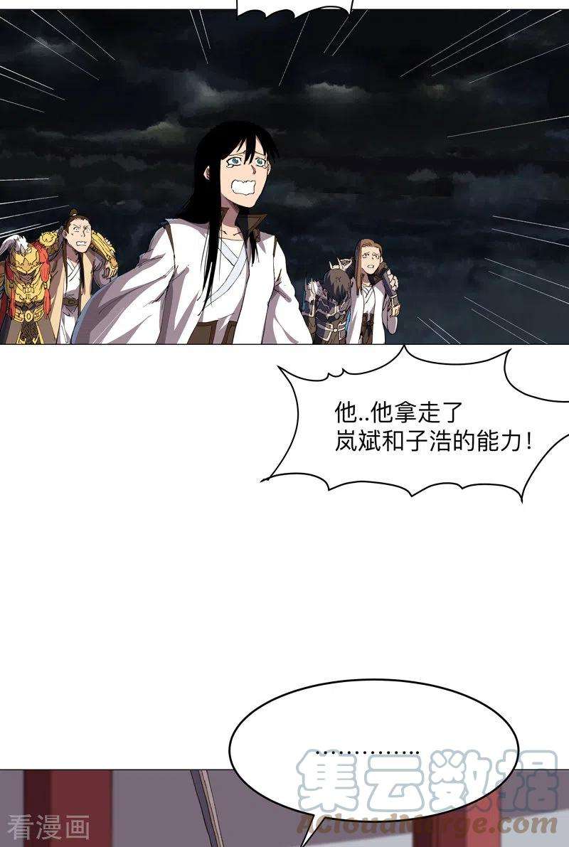 修仙者大战超能力178话 来啊，打就打