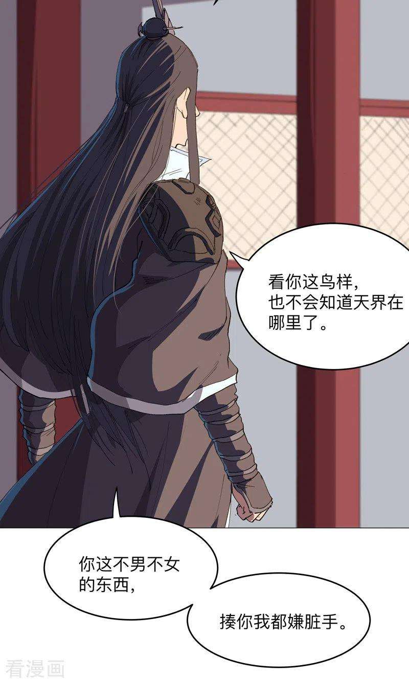 修仙者大战超能力178话 来啊，打就打