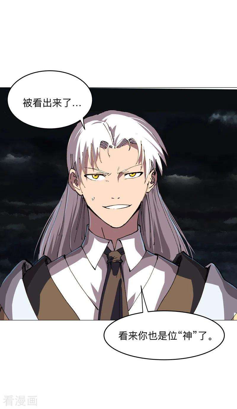 修仙者大战超能力178话 来啊，打就打