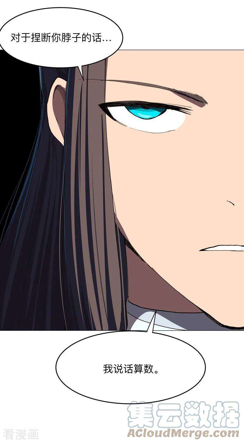 修仙者大战超能力178话 来啊，打就打