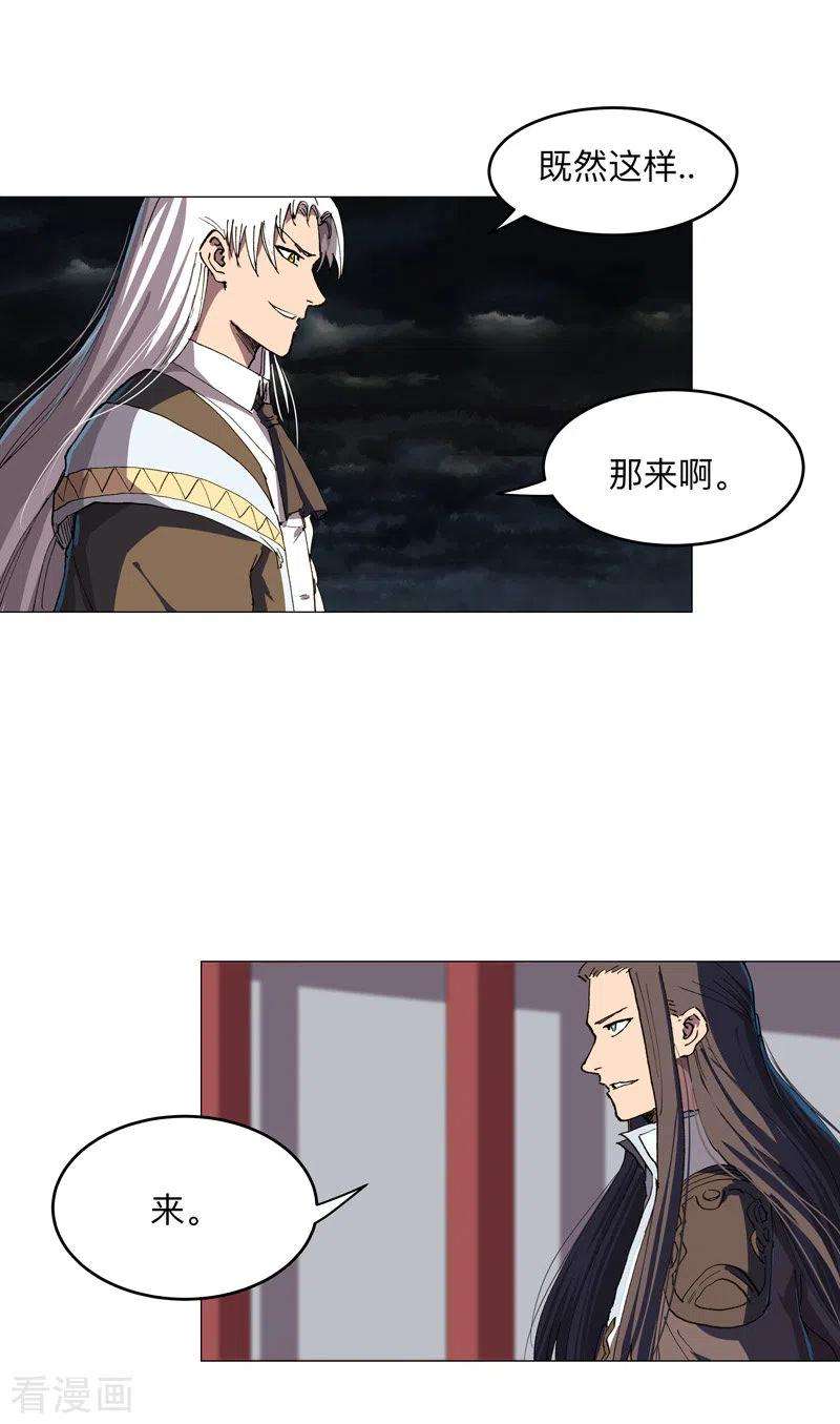 修仙者大战超能力178话 来啊，打就打