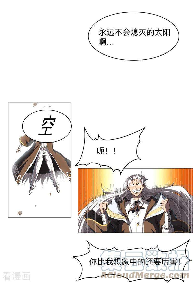 修仙者大战超能力179话 比你强点