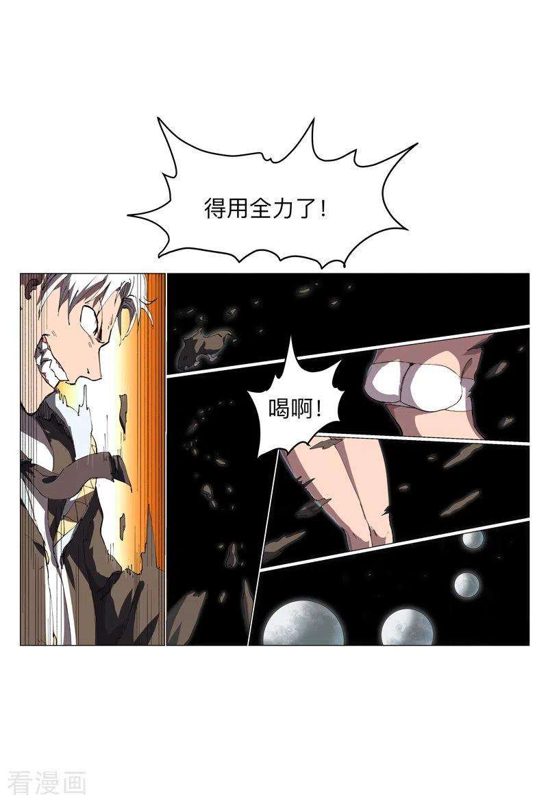 修仙者大战超能力179话 比你强点