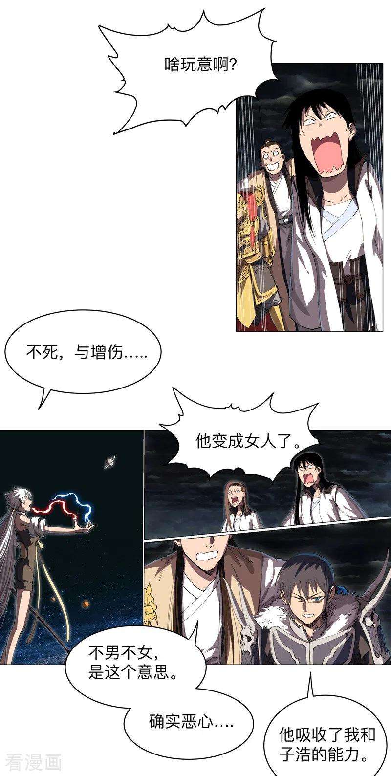 修仙者大战超能力179话 比你强点