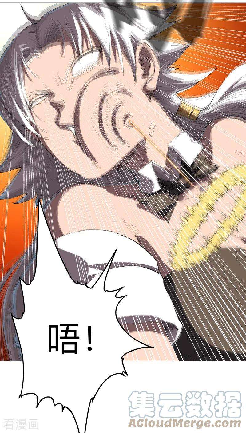 修仙者大战超能力179话 比你强点