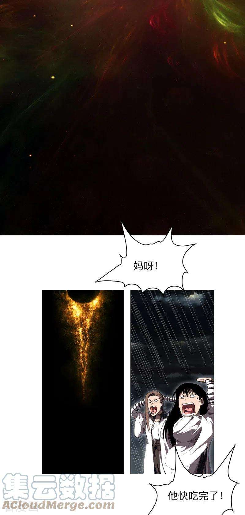 修仙者大战超能力179话 比你强点