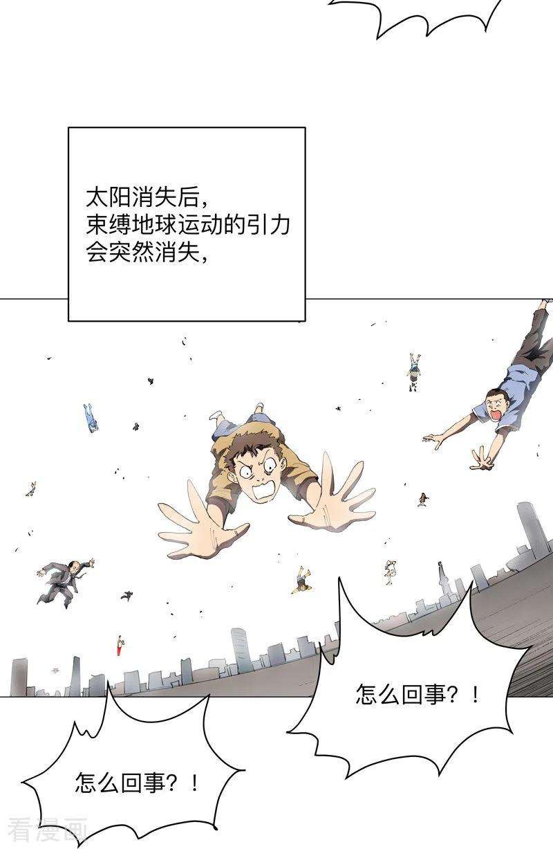 修仙者大战超能力179话 比你强点