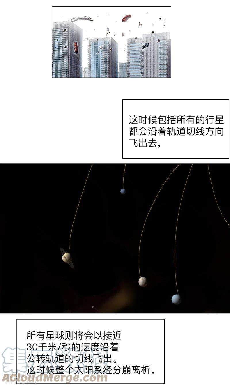 修仙者大战超能力179话 比你强点