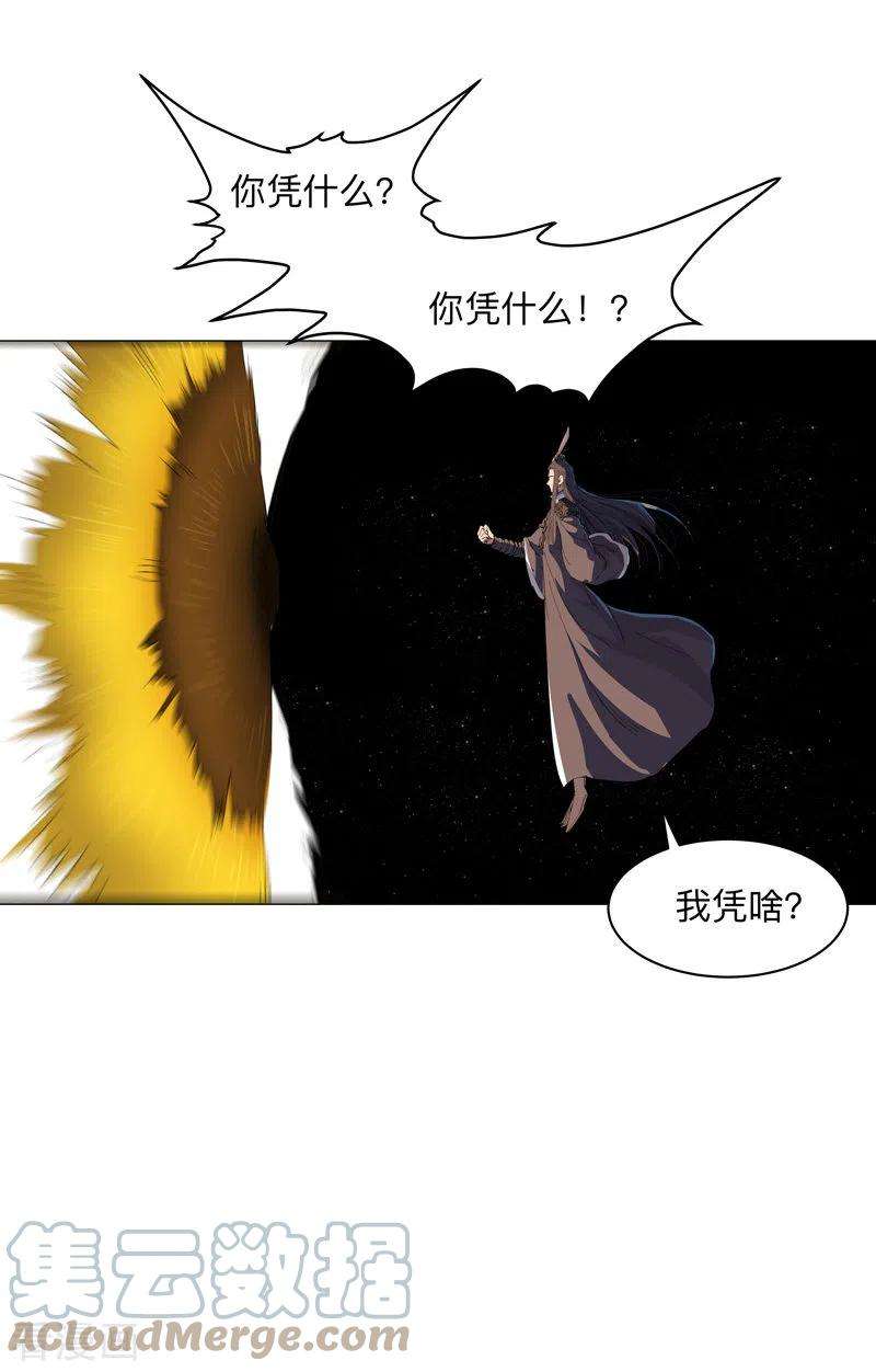 修仙者大战超能力180话 小心我扇你