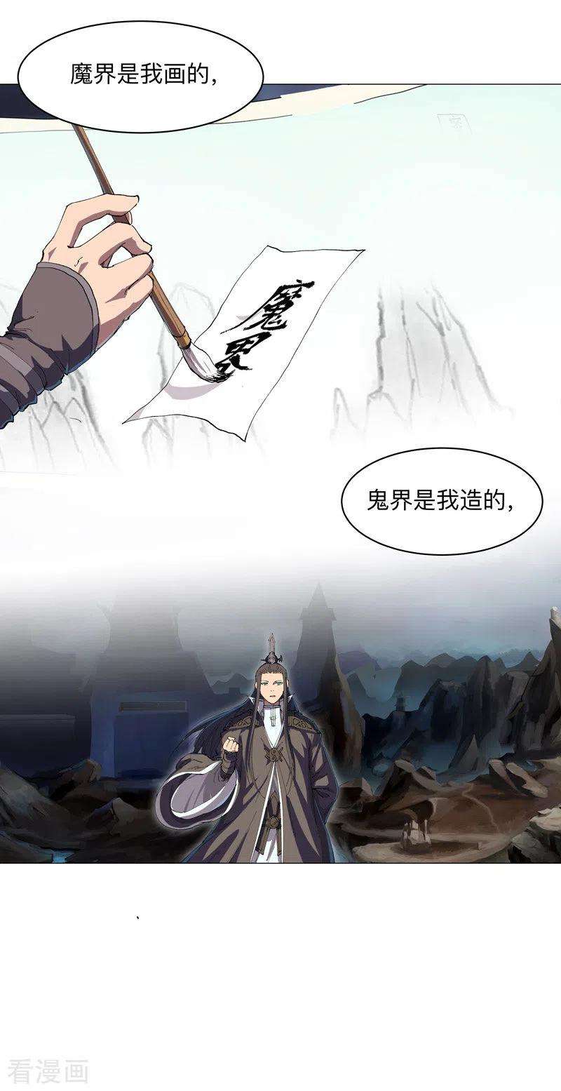 修仙者大战超能力180话 小心我扇你