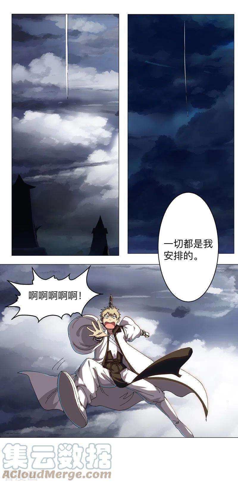 修仙者大战超能力180话 小心我扇你