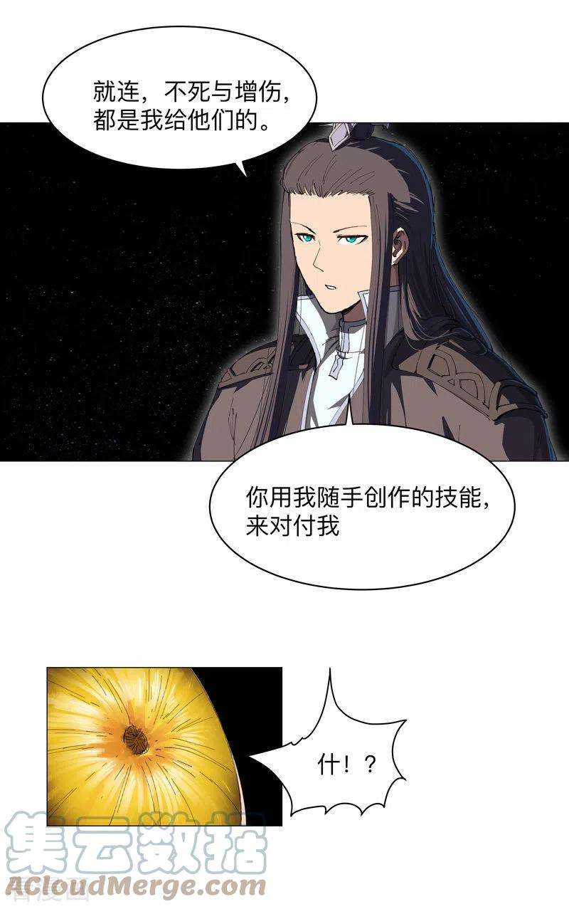 修仙者大战超能力180话 小心我扇你