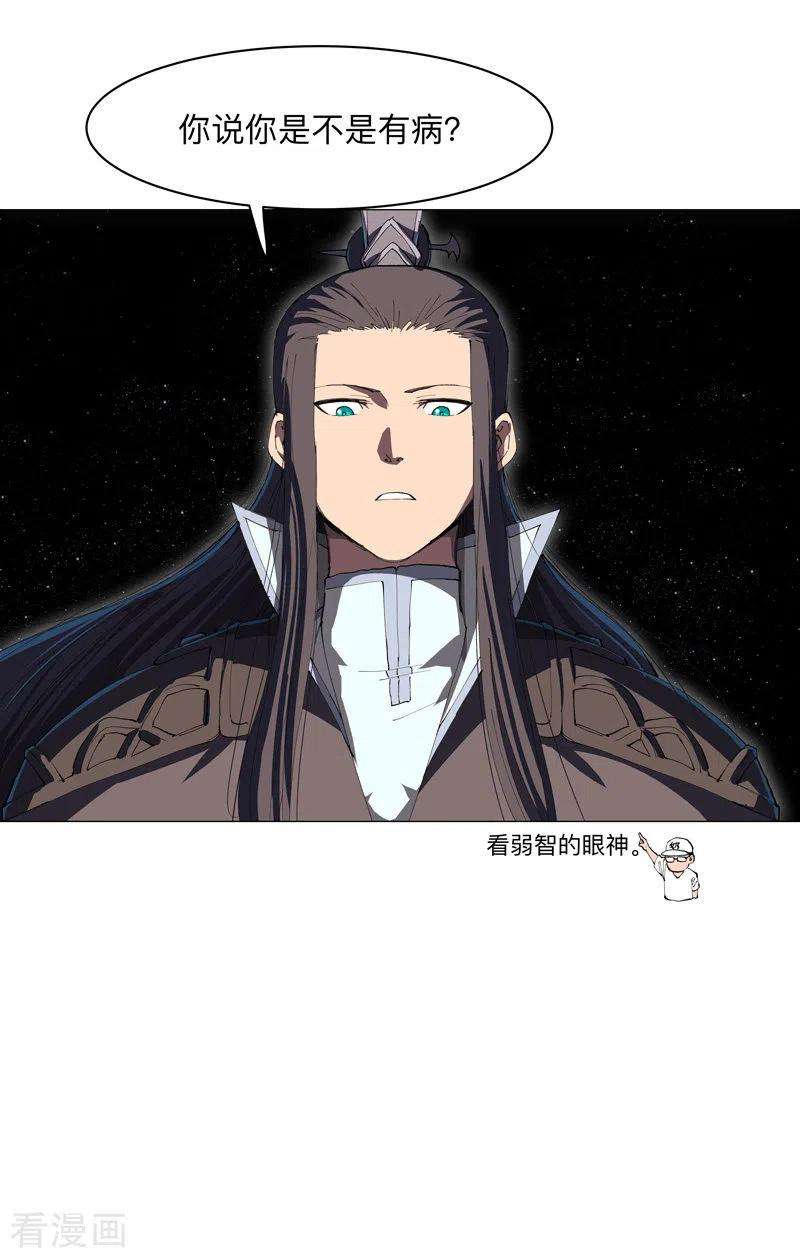 修仙者大战超能力180话 小心我扇你