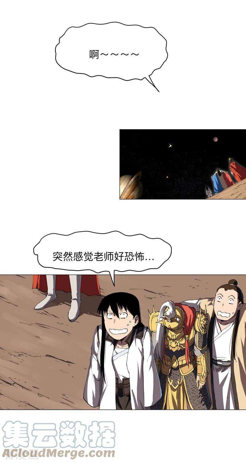 修仙者大战超能力180话 小心我扇你