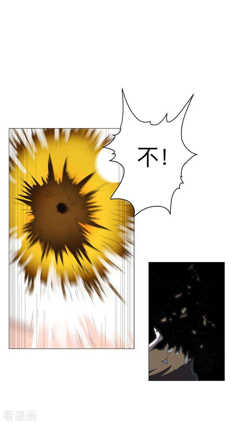 修仙者大战超能力180话 小心我扇你