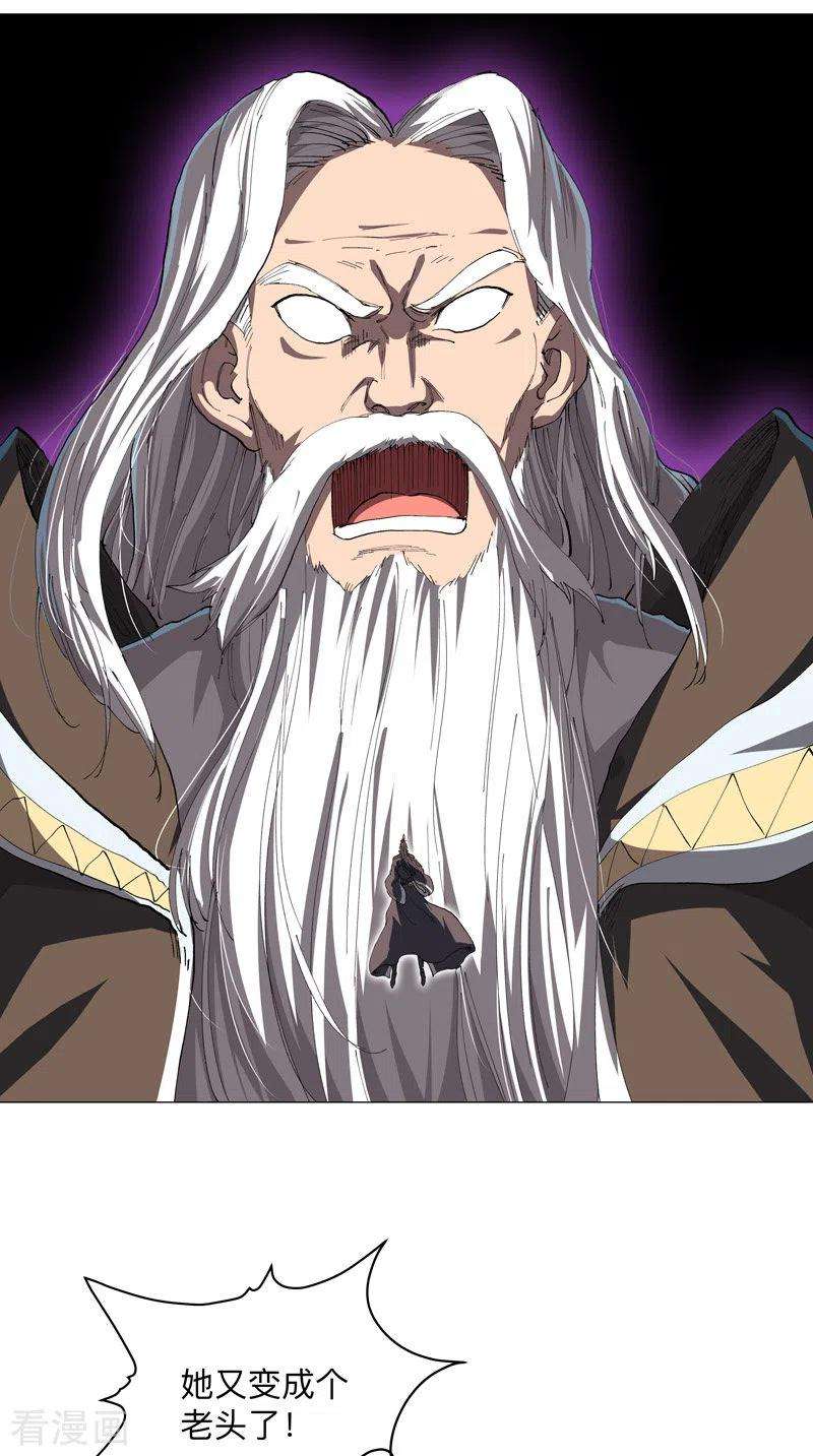 修仙者大战超能力180话 小心我扇你