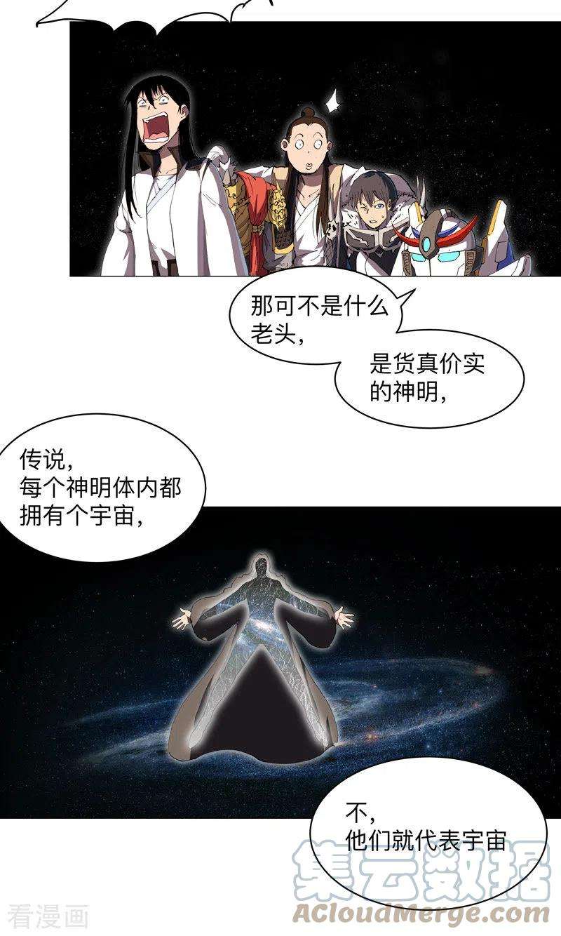 修仙者大战超能力180话 小心我扇你