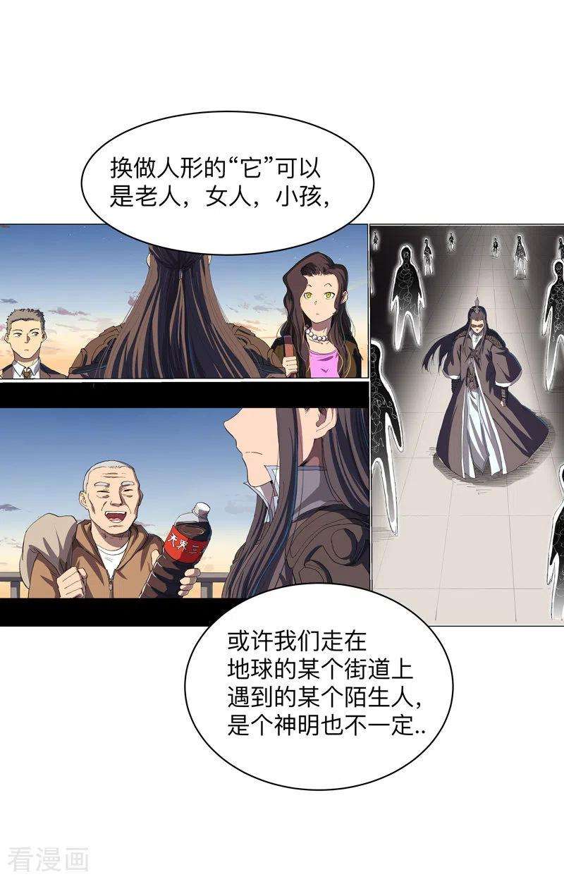 修仙者大战超能力180话 小心我扇你