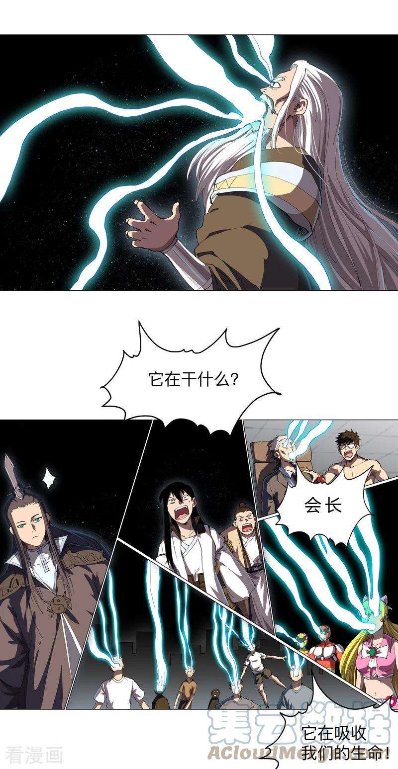 修仙者大战超能力180话 小心我扇你