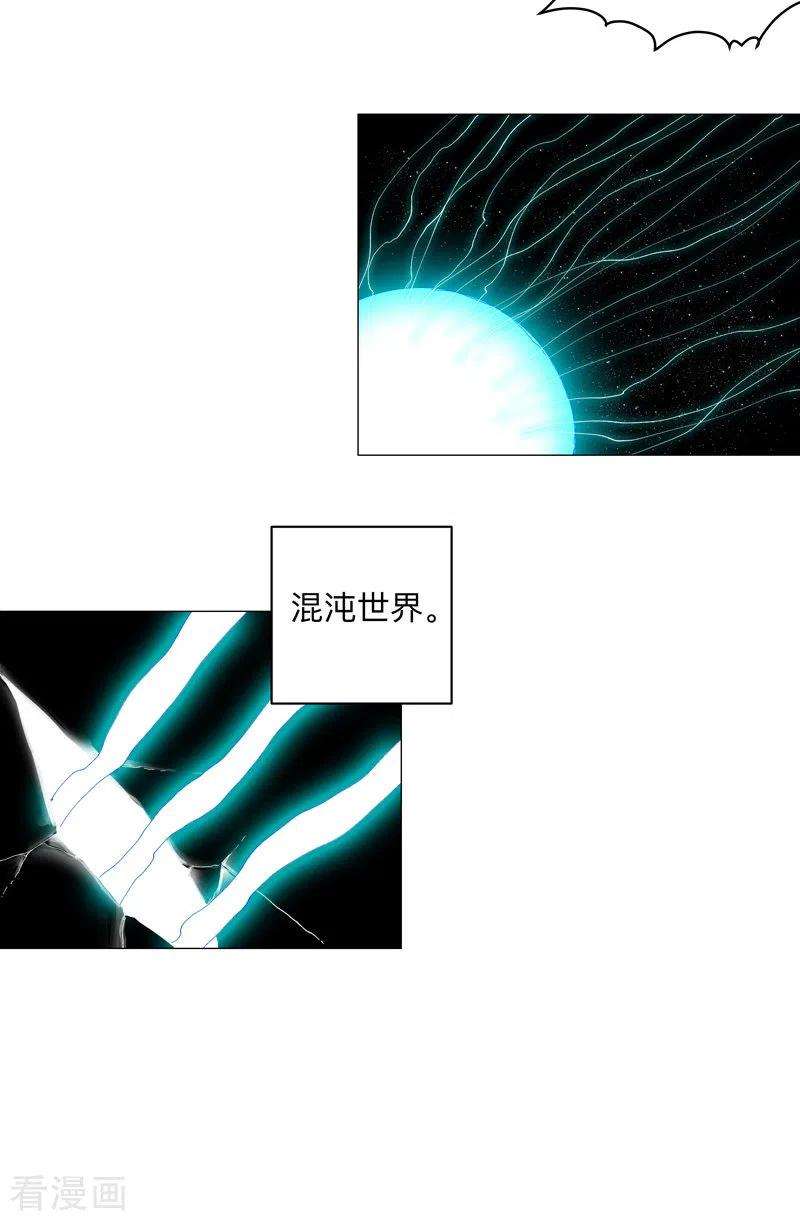 修仙者大战超能力180话 小心我扇你