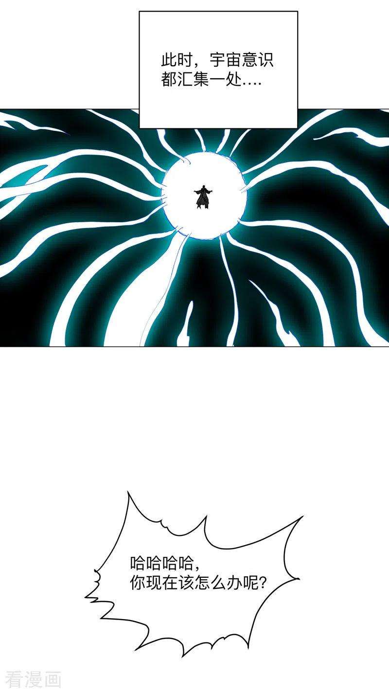 修仙者大战超能力180话 小心我扇你