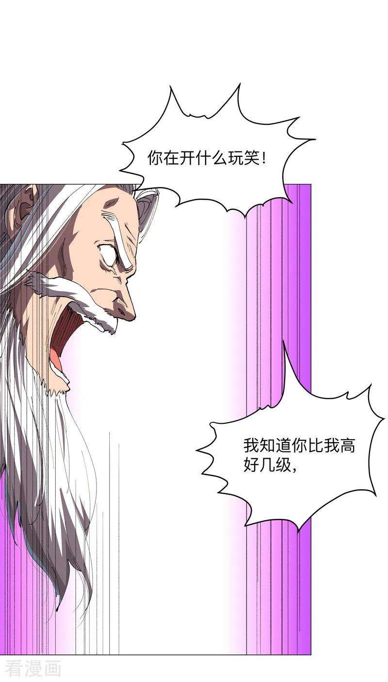 修仙者大战超能力180话 小心我扇你