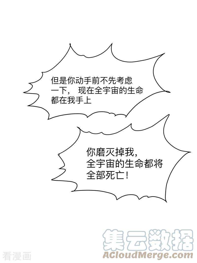 修仙者大战超能力180话 小心我扇你