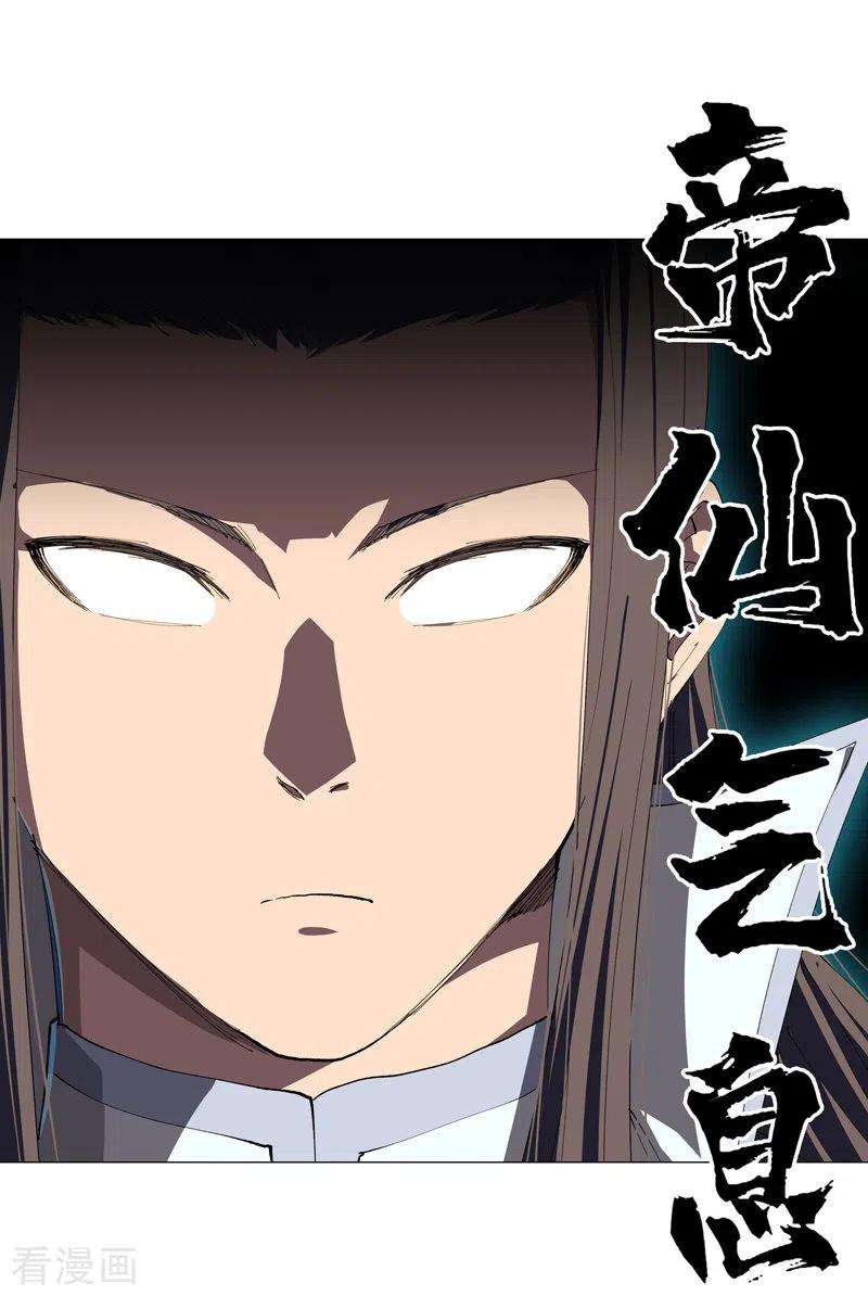 修仙者大战超能力180话 小心我扇你